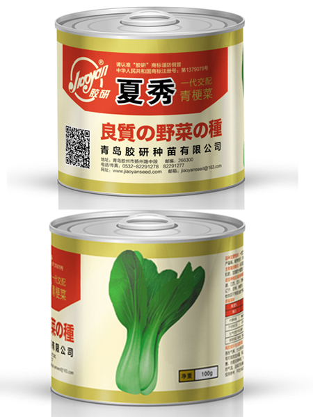 夏秀——油菜